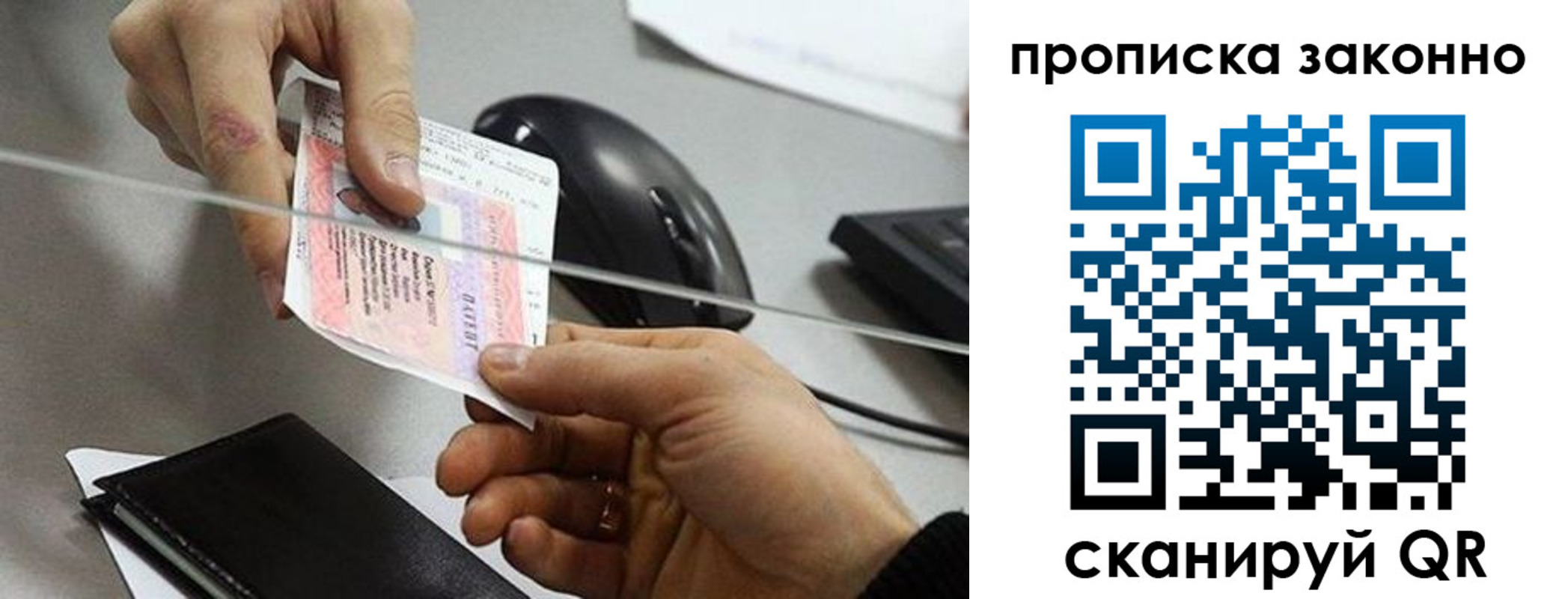 где прописаться в Собинке