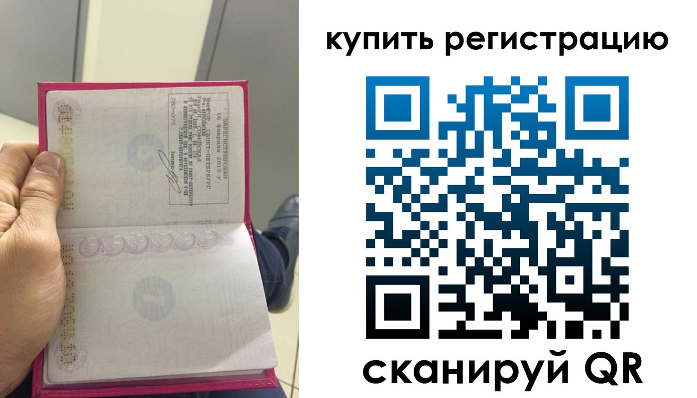 прописка 2025 в Собинке