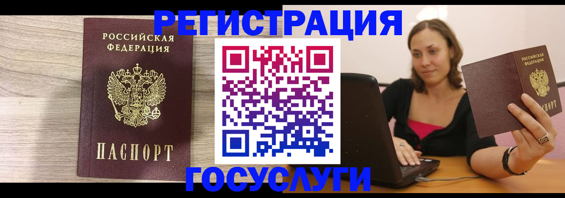 прописка 2025 в Собинке