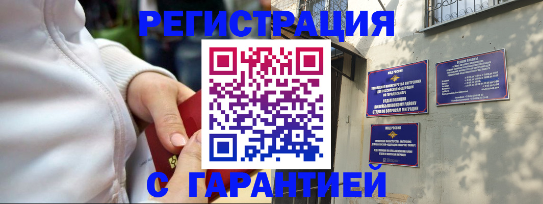 временная регистрация гарантия в Собинке