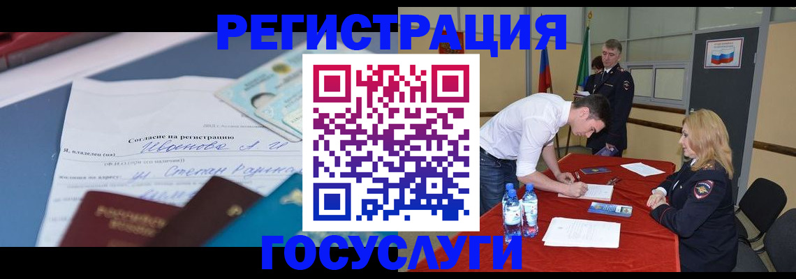 прописка иностранных граждан в Собинке