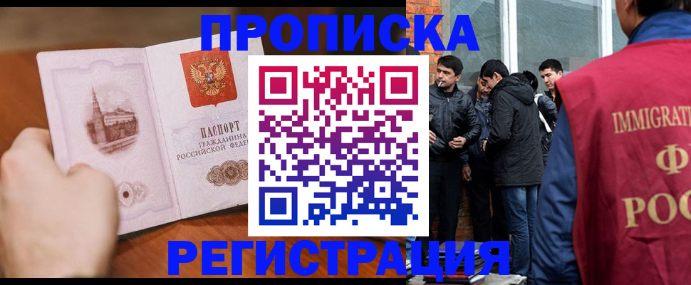 прописка для военкомата в Собинке