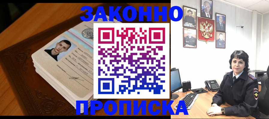 прописка от собственника в Собинке